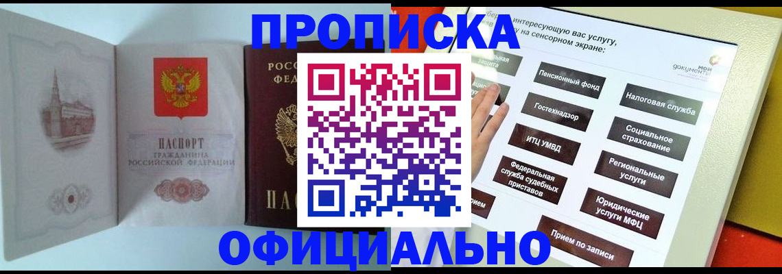 временная регистрация для всех в Калачинске