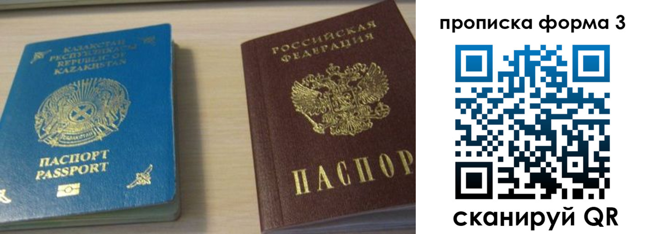 прописка от собственника в Калачинске