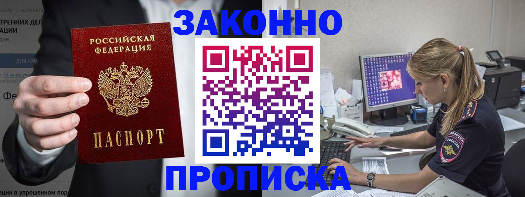 временная регистрация поиск в Калачинске