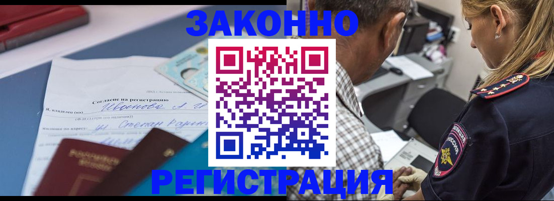 временная регистрация адрес в Калачинске